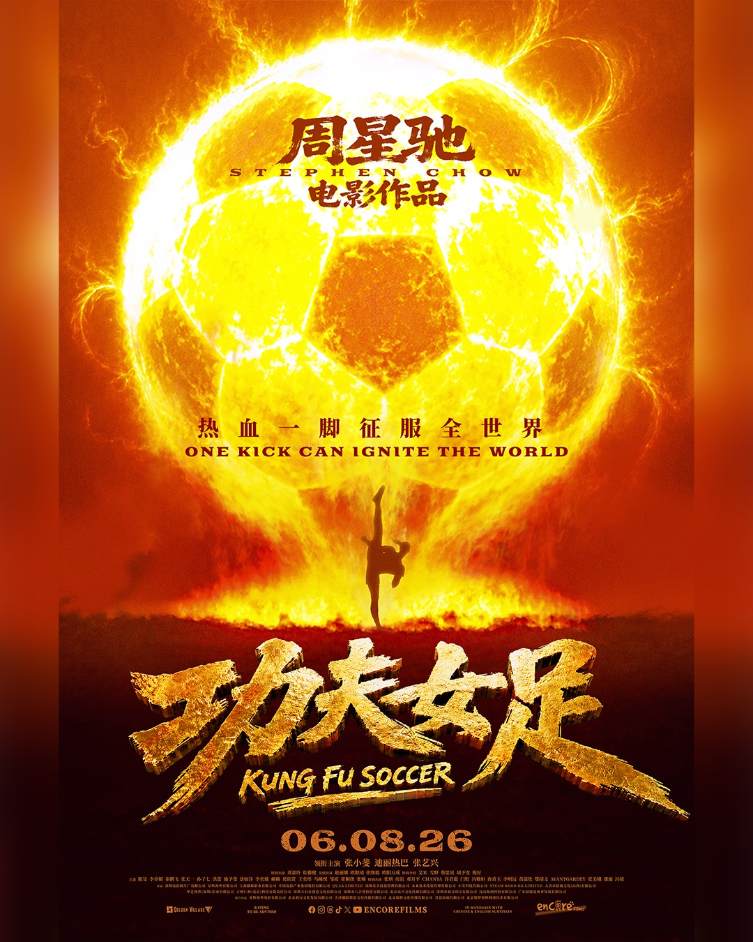 Kung Fu Soccer teaser poster: a blazing football like a sun above a silhouetted figure mid high kick, with the gold Chinese and English titles and the line One kick can ignite the world. This is the Singapore version and shows a Singapore release date